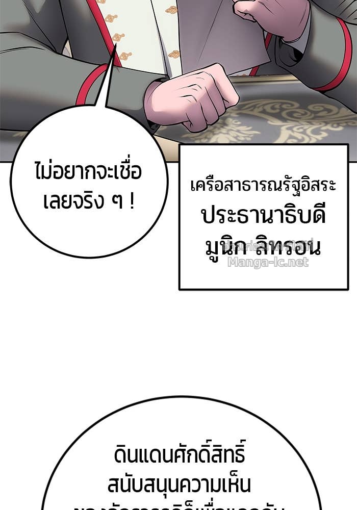 Secretly More Powerful than the Hero ตอนที่ 70 86