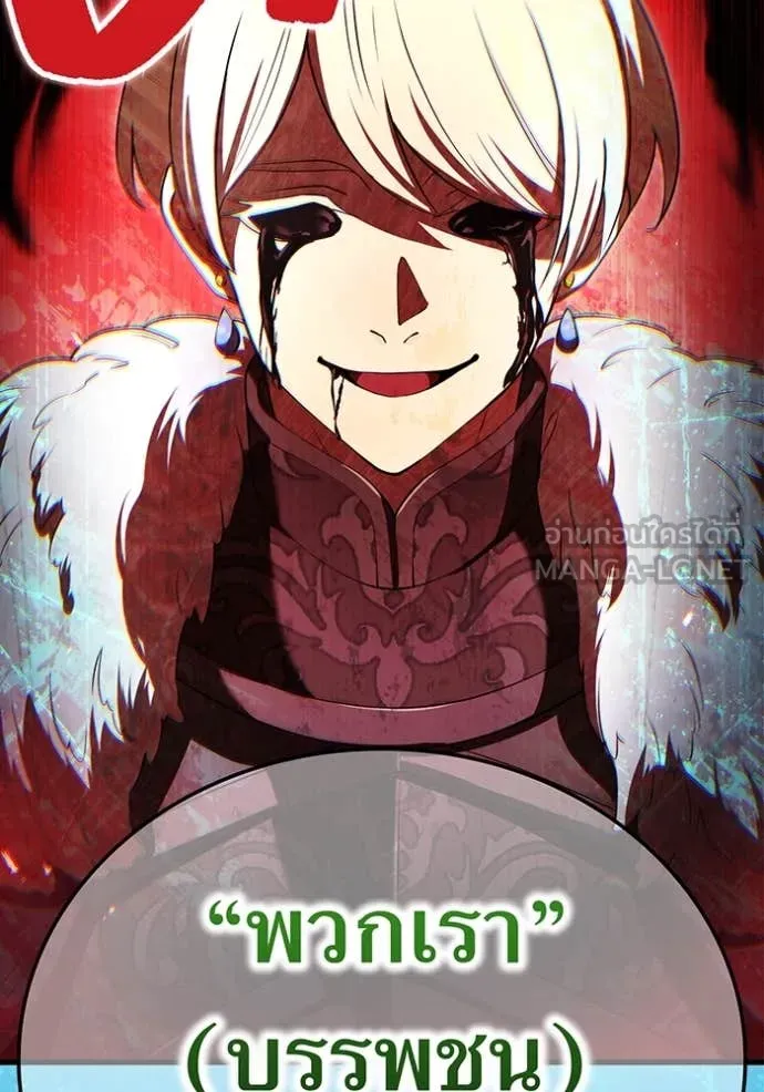 I am the strongest awakeners, recognized by all of the world ตอนที่ 70 86