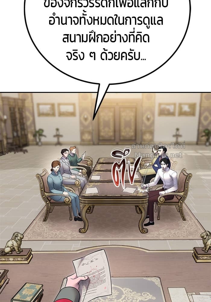 Secretly More Powerful than the Hero ตอนที่ 70 87