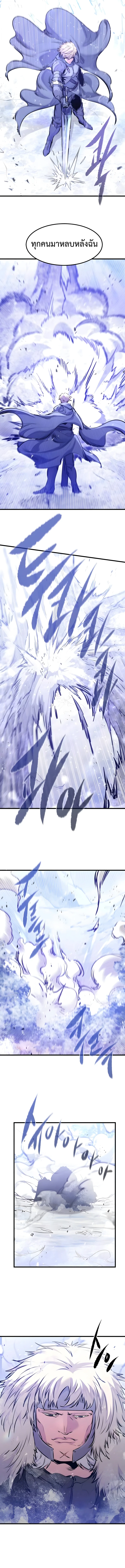 The Regressed Mercenary ตอนที่ 70 9