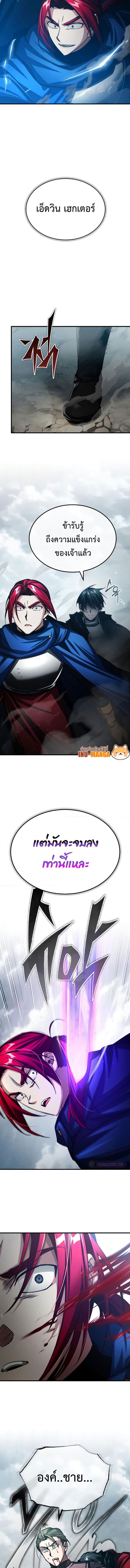 The Heavenly Demon Can’t Live a Normal Life มารสวรรค์จะมีชีวิตธรรมดาไม่ได้หรอก ตอนที่ 70 หน้า 9