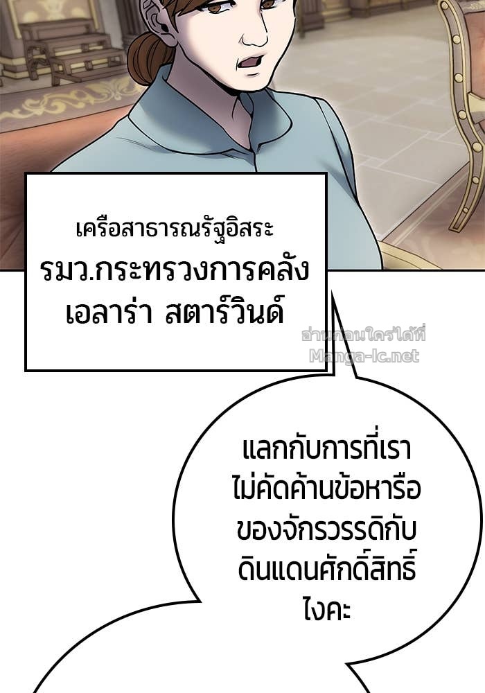 Secretly More Powerful than the Hero ตอนที่ 70 90