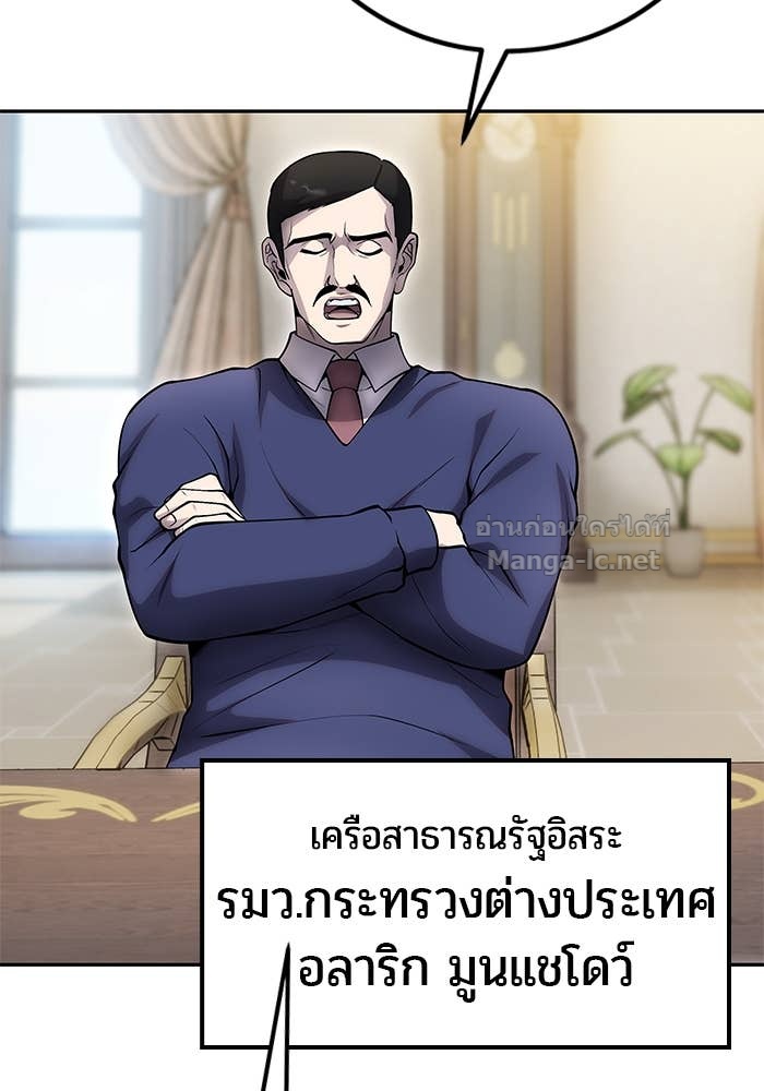 Secretly More Powerful than the Hero ตอนที่ 70 92