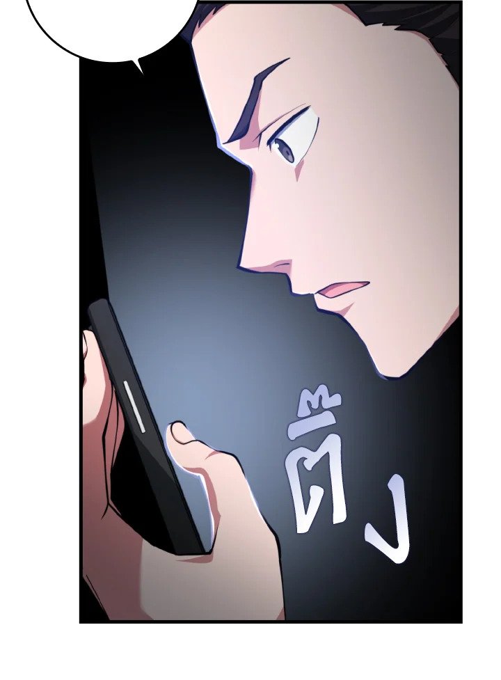 Max Level Player ตอนที่ 70 หน้า 92