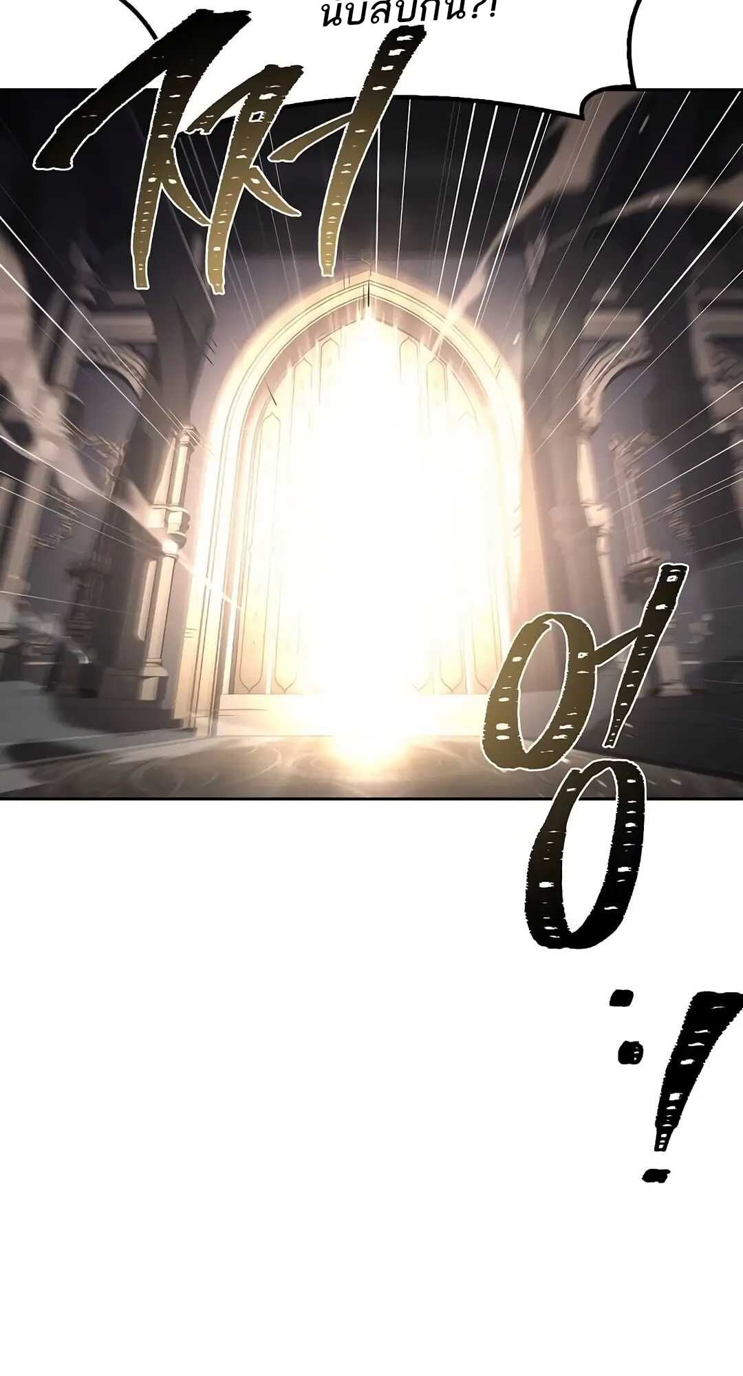 A Wizard’s Restaurant ตอนที่ 70 หน้า 92