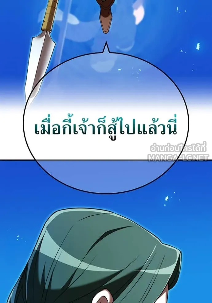 I am the strongest awakeners, recognized by all of the world ตอนที่ 70 93