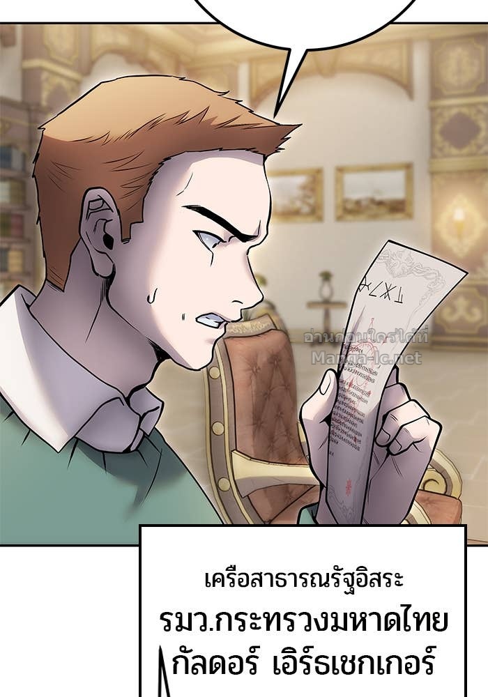 Secretly More Powerful than the Hero ตอนที่ 70 94