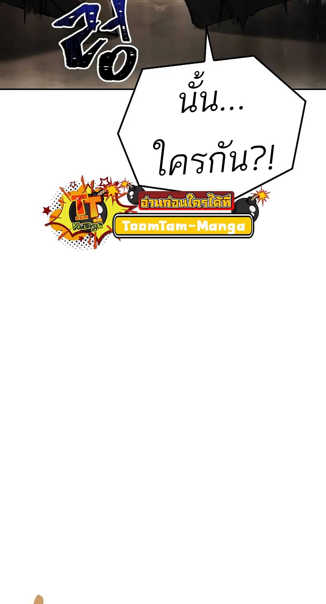 A Wizard’s Restaurant ตอนที่ 70 หน้า 94