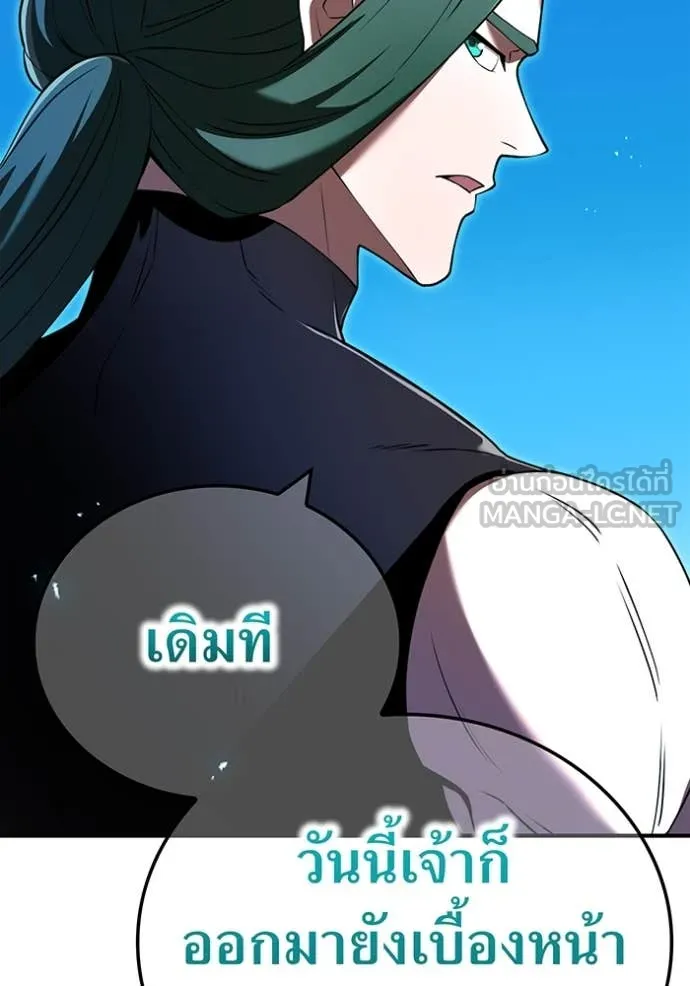 I am the strongest awakeners, recognized by all of the world ตอนที่ 70 94