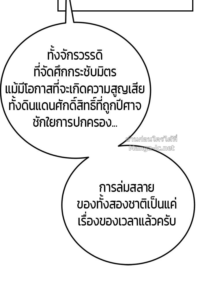 Secretly More Powerful than the Hero ตอนที่ 70 95