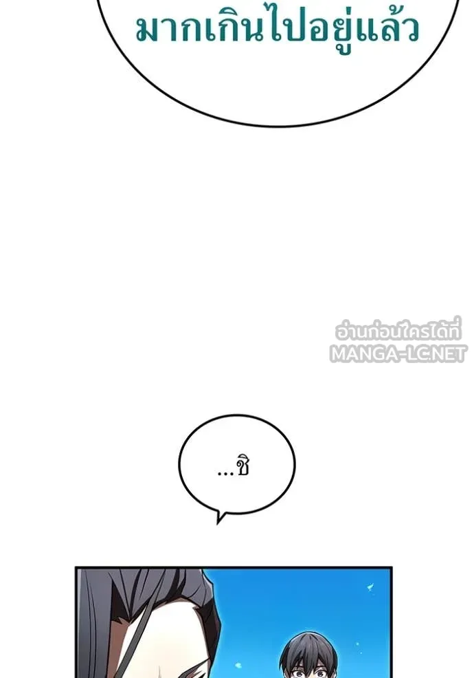 I am the strongest awakeners, recognized by all of the world ตอนที่ 70 95