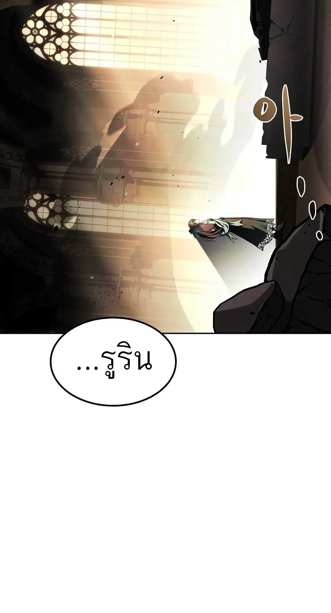 A Wizard’s Restaurant ตอนที่ 70 หน้า 96