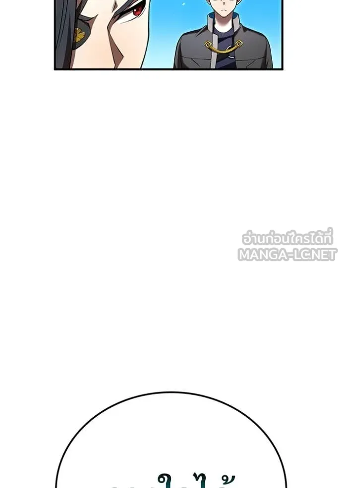 I am the strongest awakeners, recognized by all of the world ตอนที่ 70 96