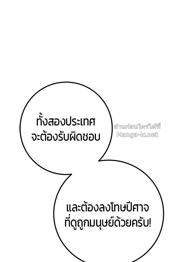 Secretly More Powerful than the Hero ตอนที่ 70 98