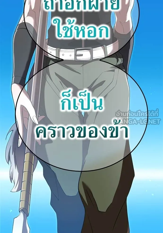 I am the strongest awakeners, recognized by all of the world ตอนที่ 70 98