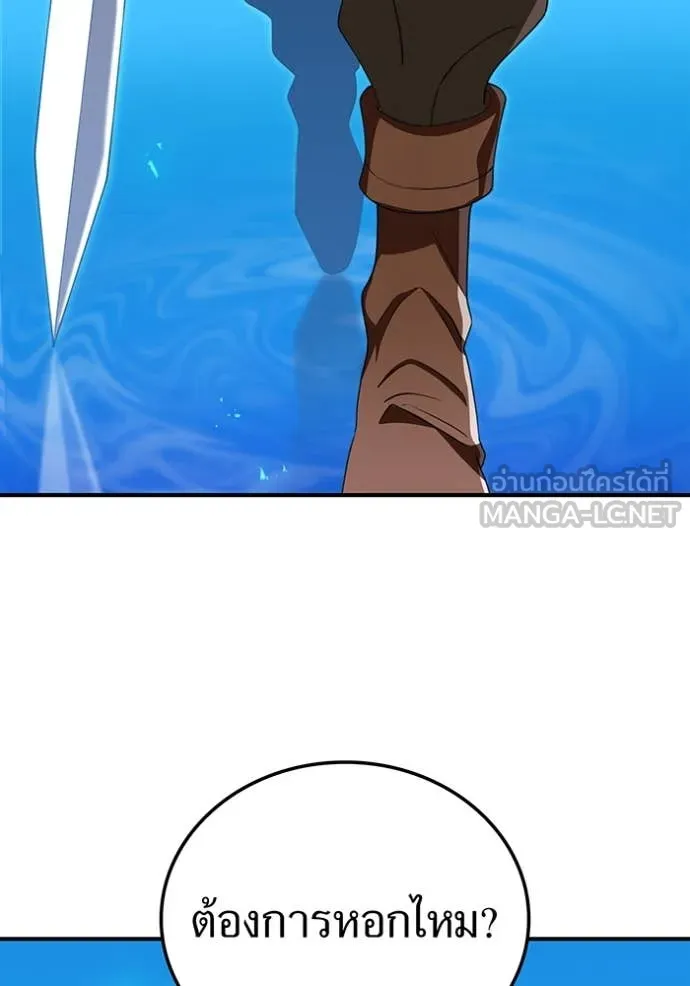 I am the strongest awakeners, recognized by all of the world ตอนที่ 70 99