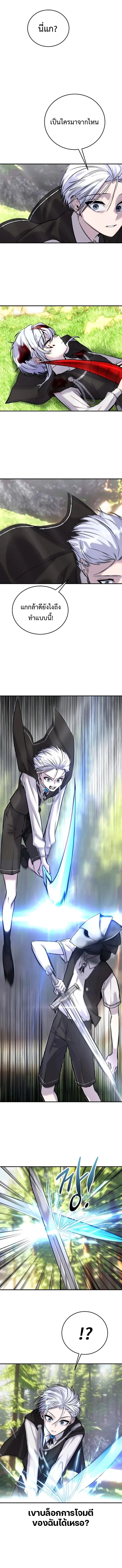 Secretly More Powerful than the Hero ตอนที่ 7 1