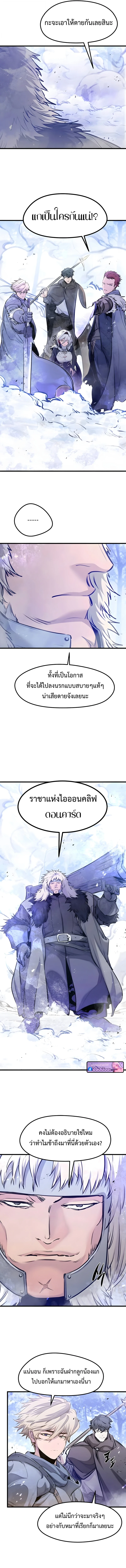 The Regressed Mercenary ตอนที่ 70 10