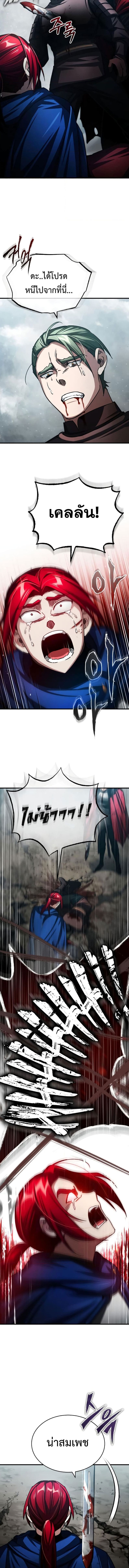 The Heavenly Demon Can’t Live a Normal Life มารสวรรค์จะมีชีวิตธรรมดาไม่ได้หรอก ตอนที่ 70 หน้า 10