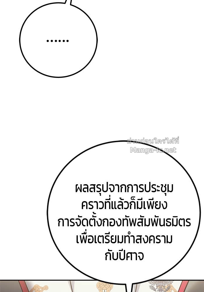 Secretly More Powerful than the Hero ตอนที่ 70 100