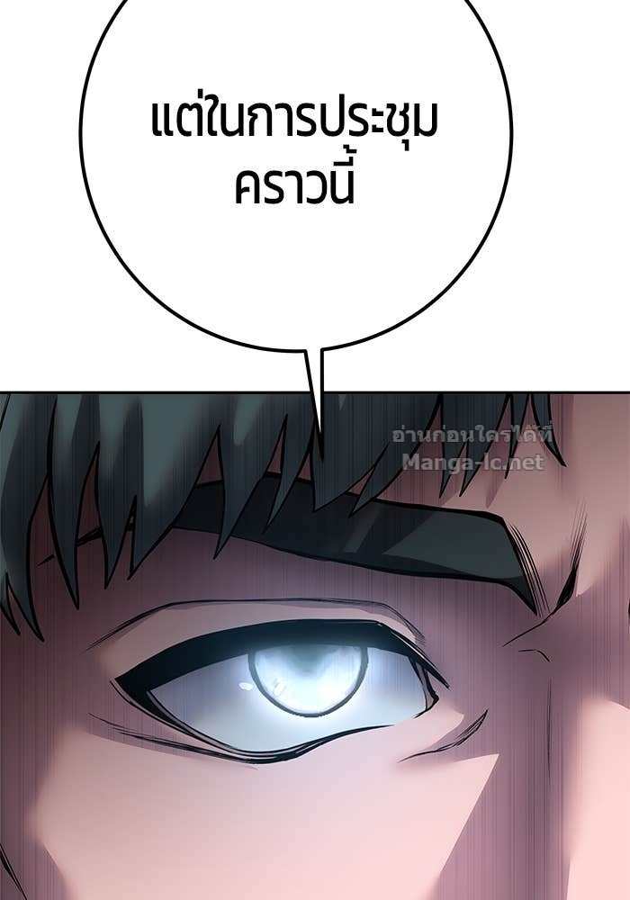 Secretly More Powerful than the Hero ตอนที่ 70 102