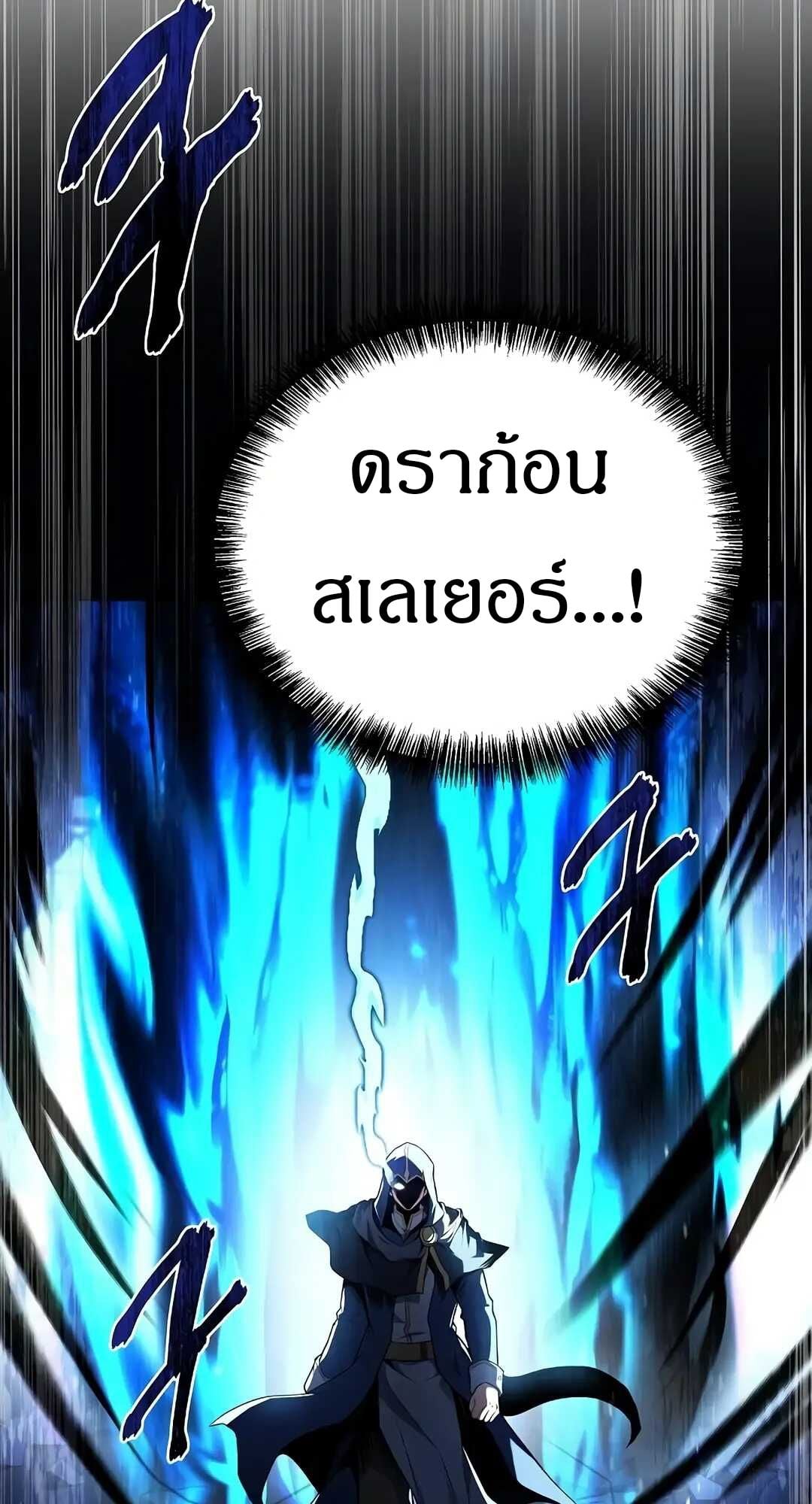 A Wizard’s Restaurant ตอนที่ 70 หน้า 102