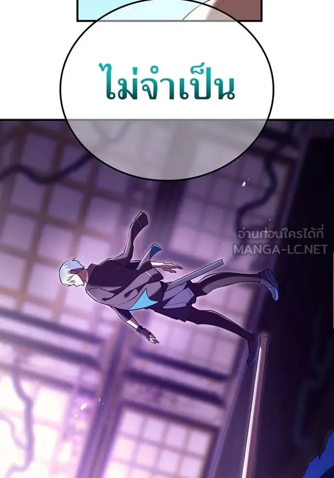 I am the strongest awakeners, recognized by all of the world ตอนที่ 70 102