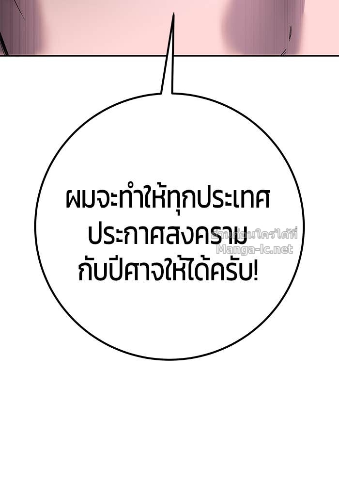 Secretly More Powerful than the Hero ตอนที่ 70 103