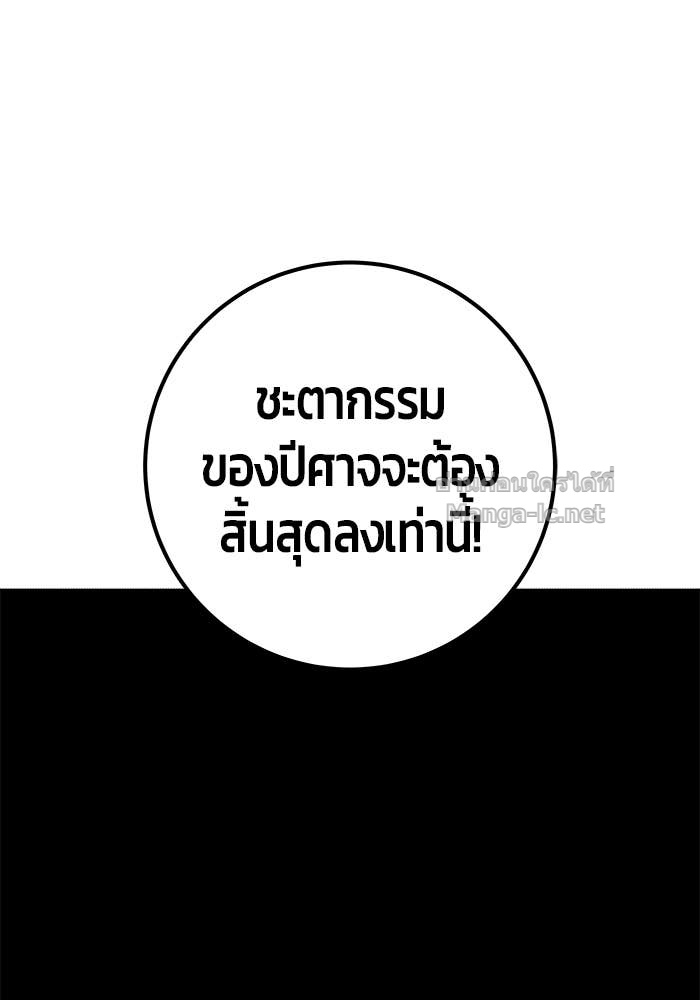 Secretly More Powerful than the Hero ตอนที่ 70 104