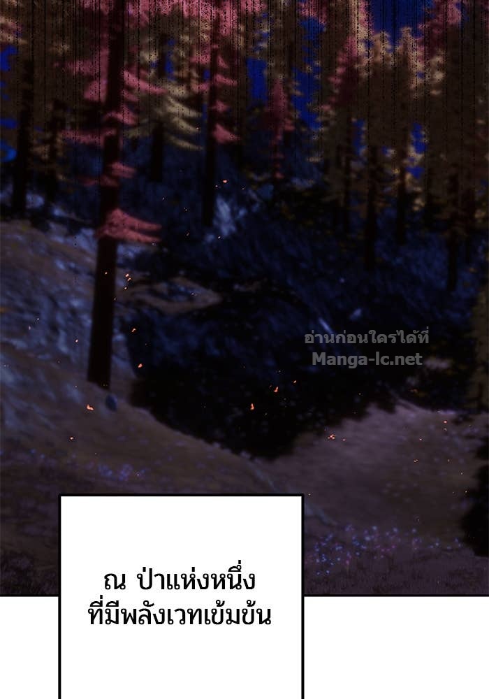 Secretly More Powerful than the Hero ตอนที่ 70 106