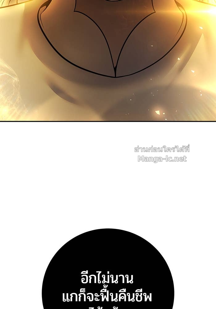 Secretly More Powerful than the Hero ตอนที่ 70 108