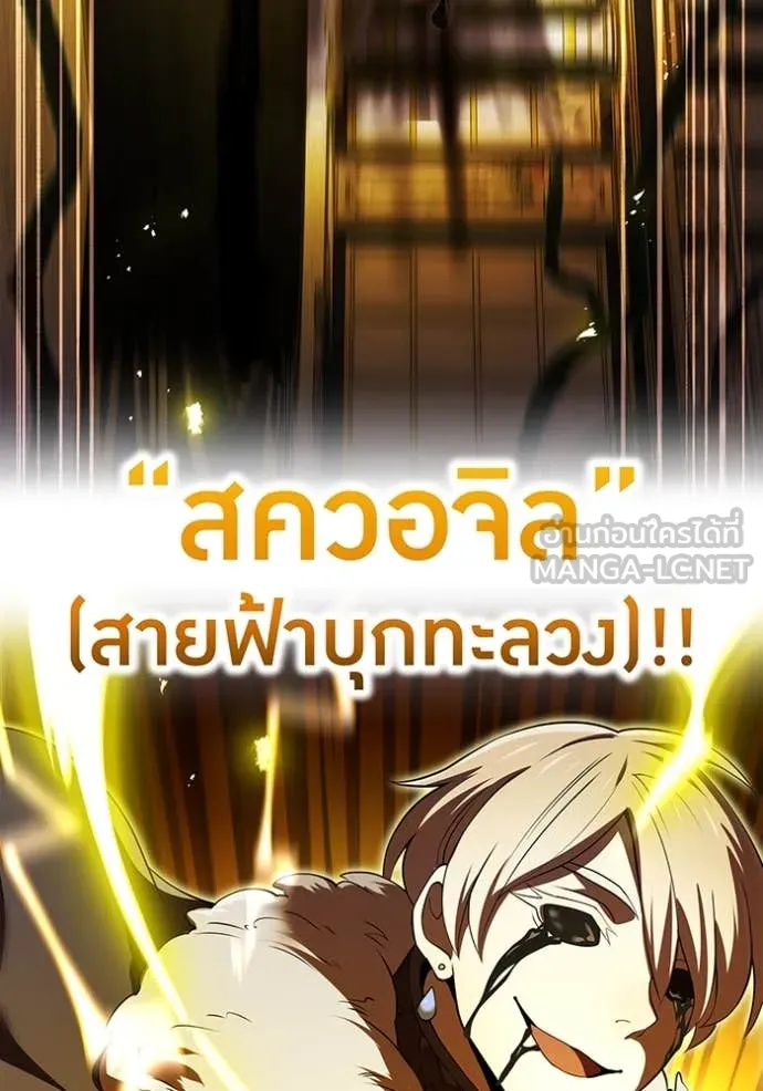 I am the strongest awakeners, recognized by all of the world ตอนที่ 70 108