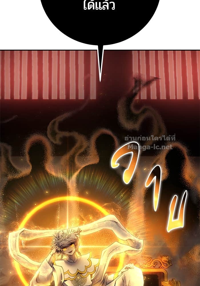 Secretly More Powerful than the Hero ตอนที่ 70 109