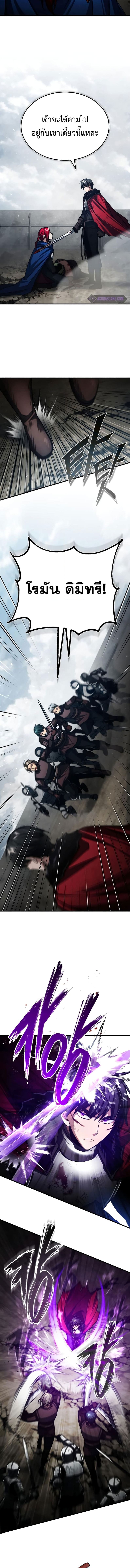 The Heavenly Demon Can’t Live a Normal Life มารสวรรค์จะมีชีวิตธรรมดาไม่ได้หรอก ตอนที่ 70 หน้า 11