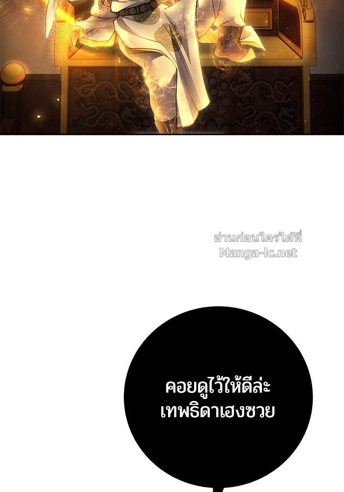 Secretly More Powerful than the Hero ตอนที่ 70 110