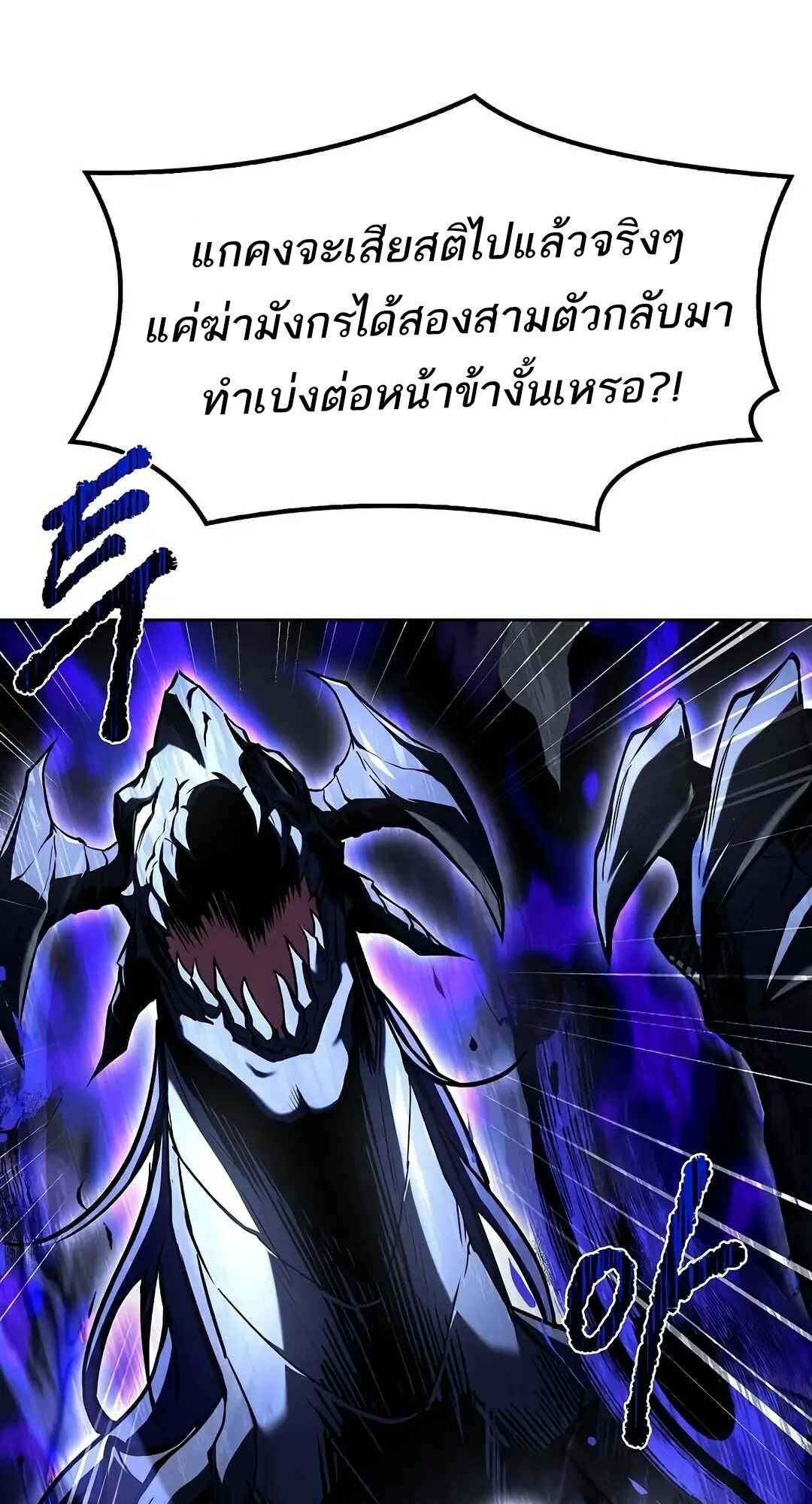 A Wizard’s Restaurant ตอนที่ 70 หน้า 111