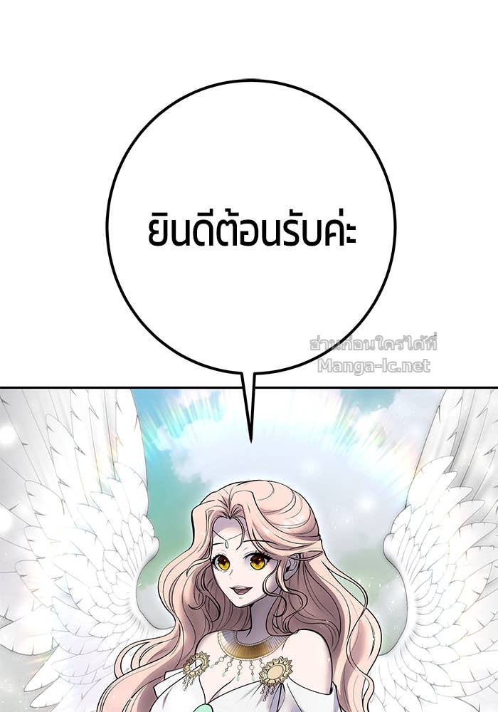 Secretly More Powerful than the Hero ตอนที่ 70 113