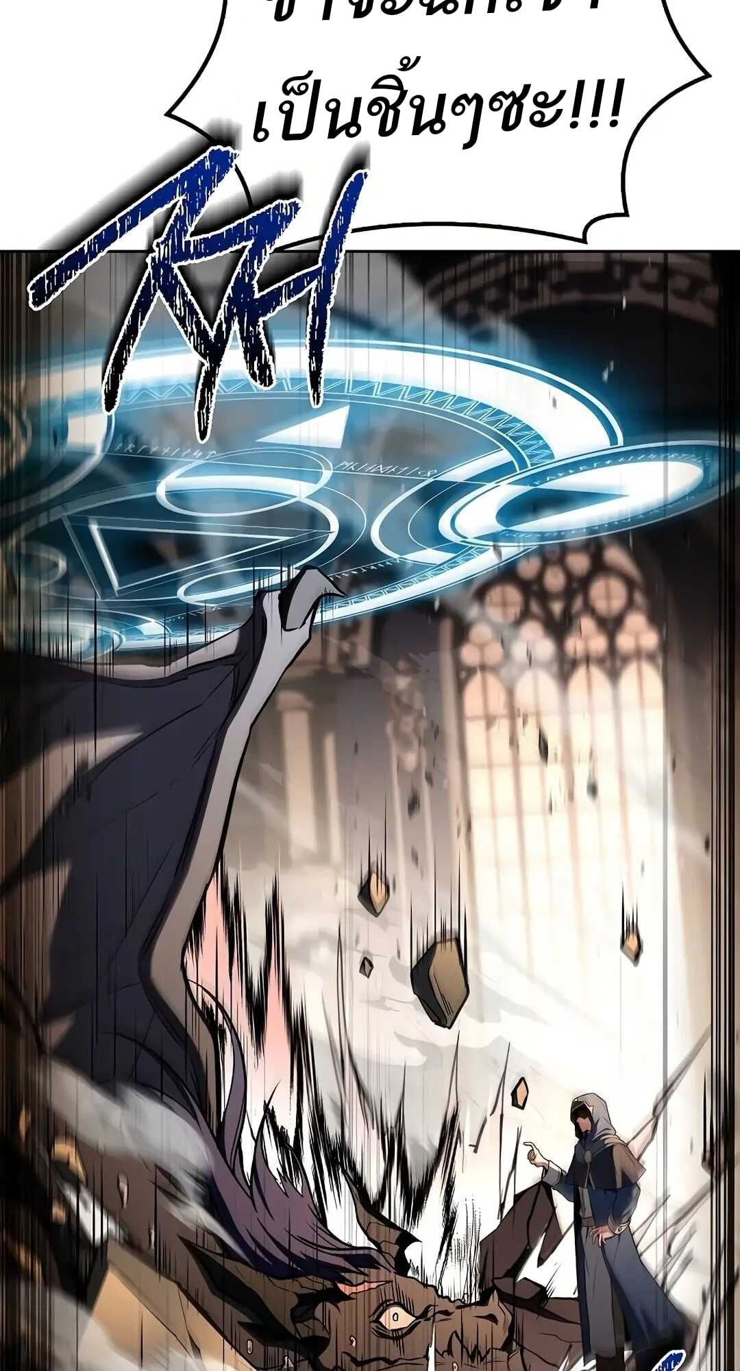 A Wizard’s Restaurant ตอนที่ 70 หน้า 113