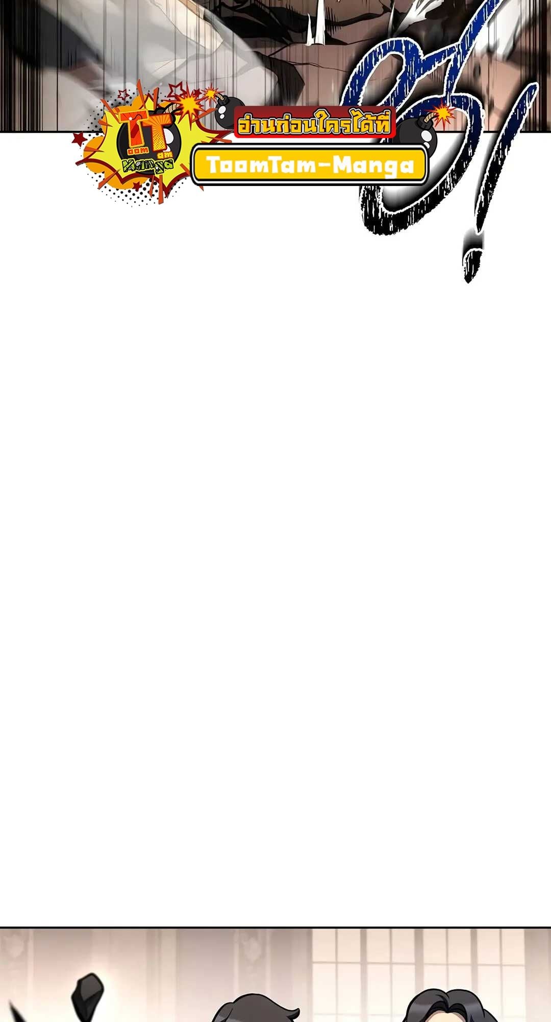 A Wizard’s Restaurant ตอนที่ 70 หน้า 114