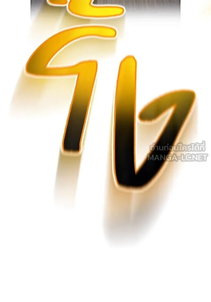 I am the strongest awakeners, recognized by all of the world ตอนที่ 70 115