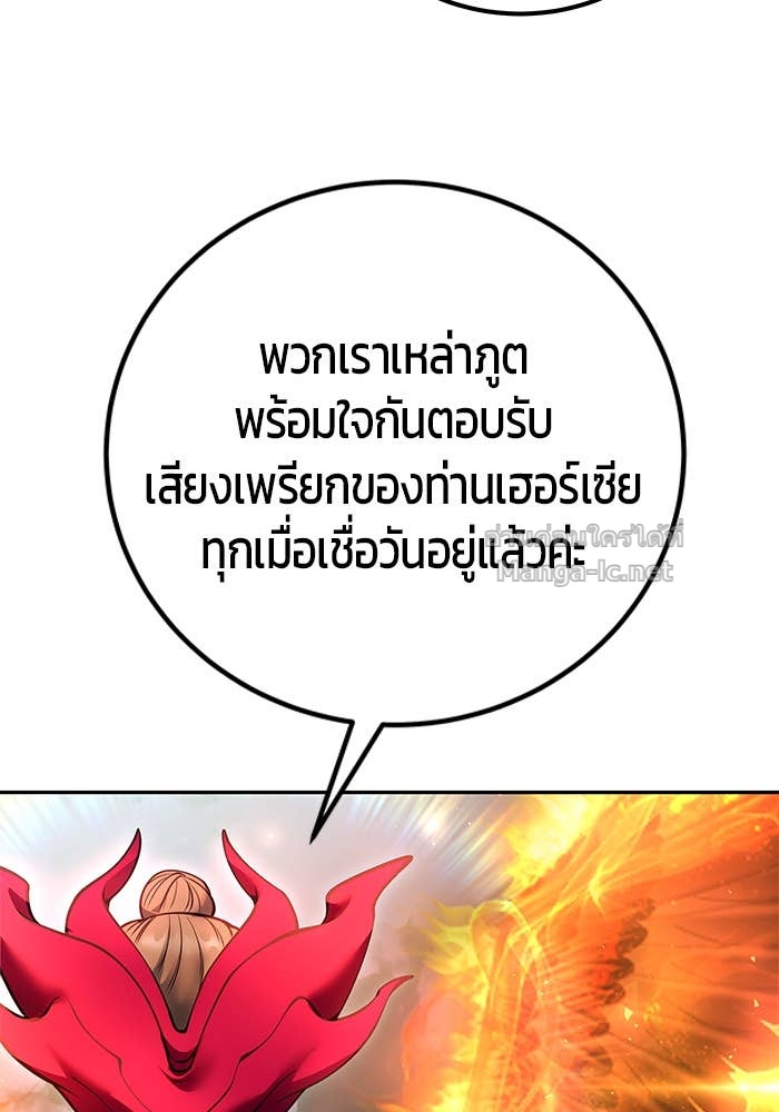 Secretly More Powerful than the Hero ตอนที่ 70 116