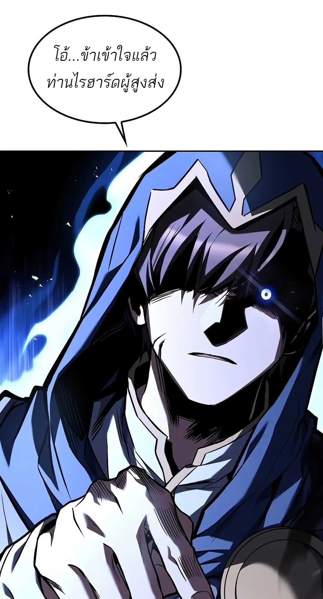 A Wizard’s Restaurant ตอนที่ 70 หน้า 116