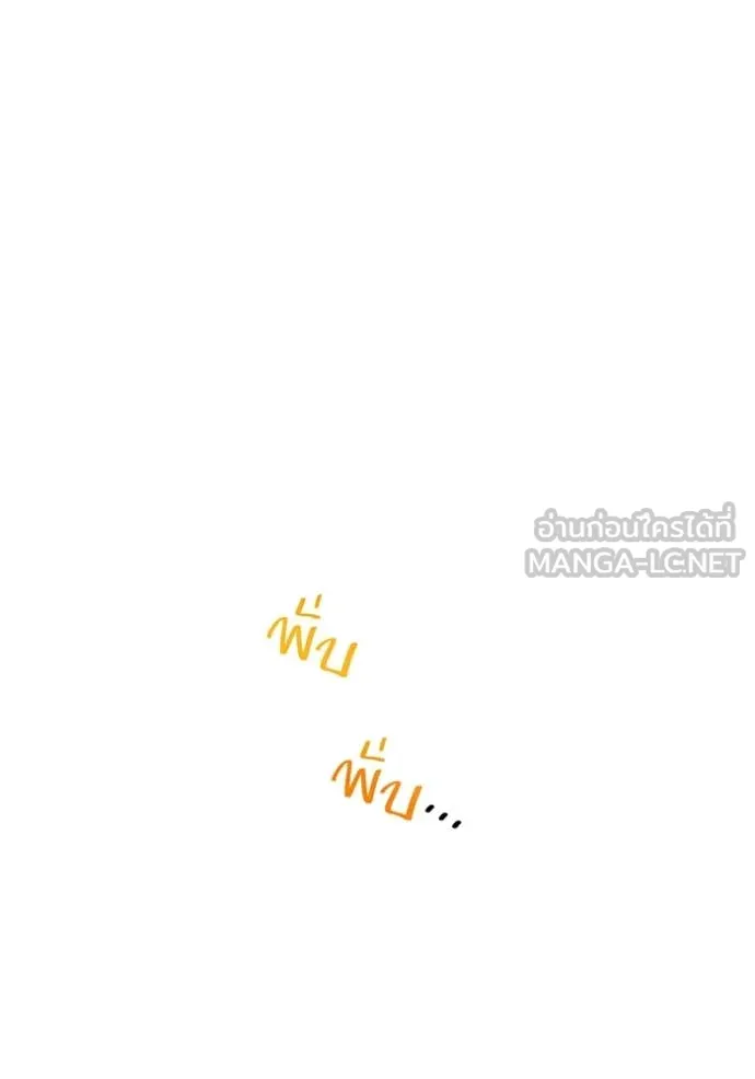 I am the strongest awakeners, recognized by all of the world ตอนที่ 70 116