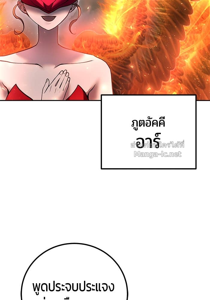 Secretly More Powerful than the Hero ตอนที่ 70 117