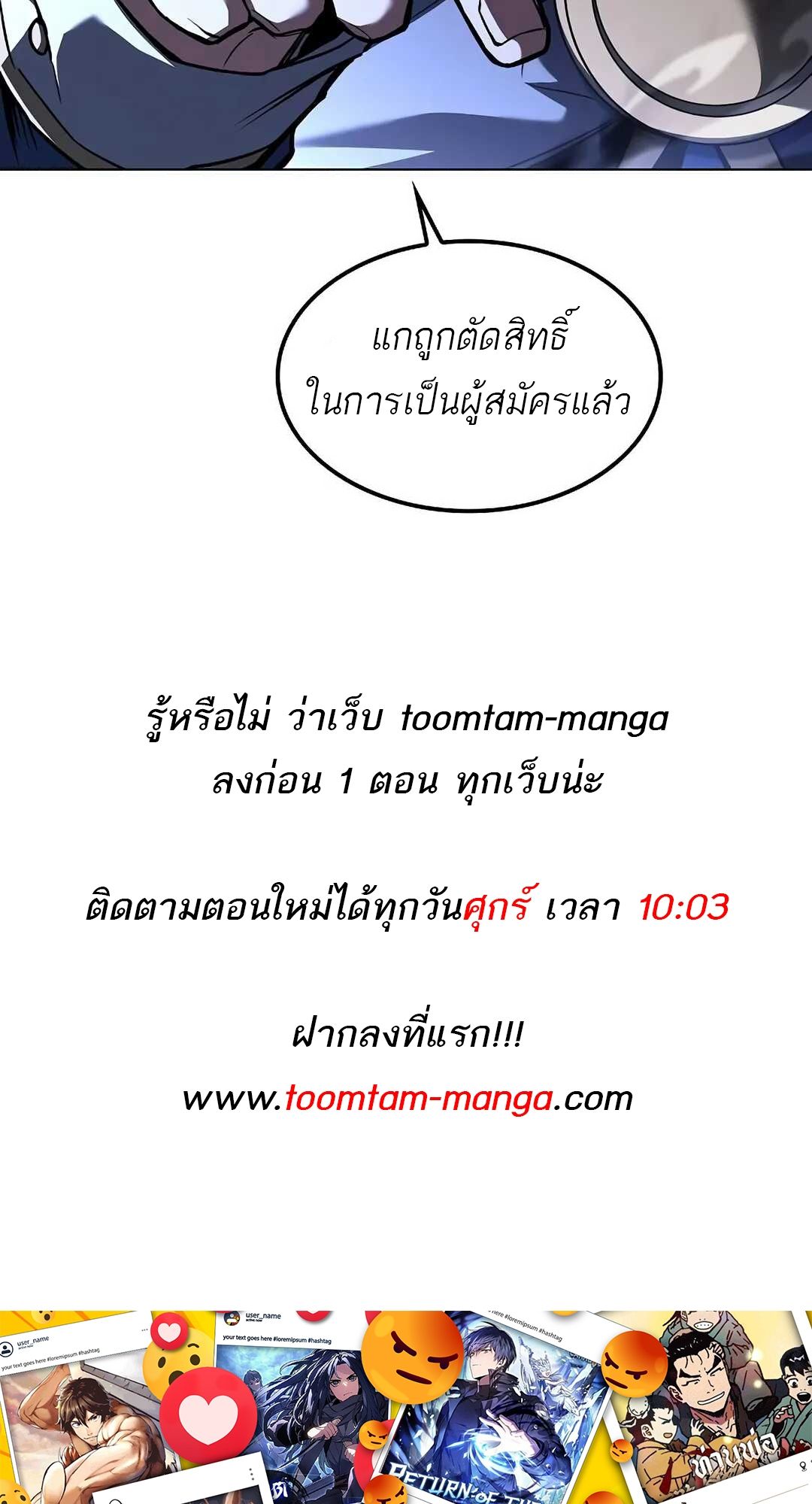 A Wizard’s Restaurant ตอนที่ 70 หน้า 117