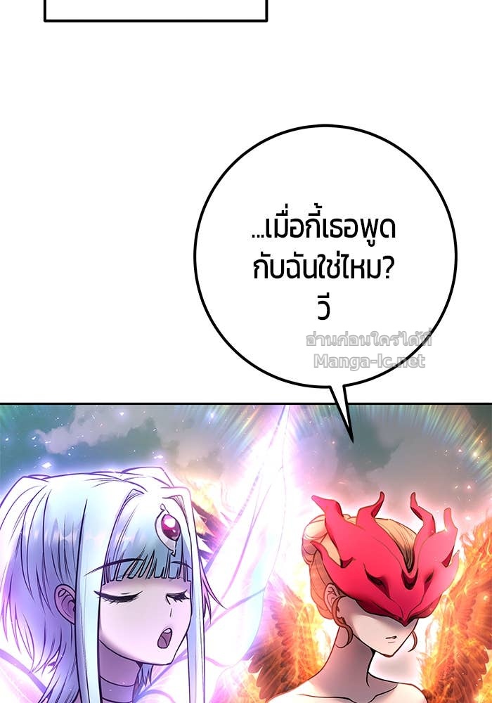 Secretly More Powerful than the Hero ตอนที่ 70 119