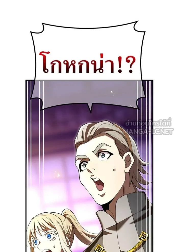 I am the strongest awakeners, recognized by all of the world ตอนที่ 70 119