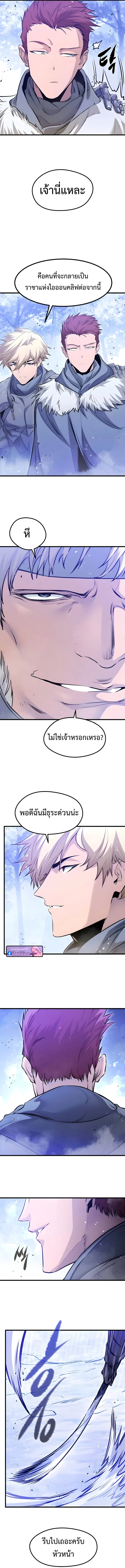 The Regressed Mercenary ตอนที่ 70 12