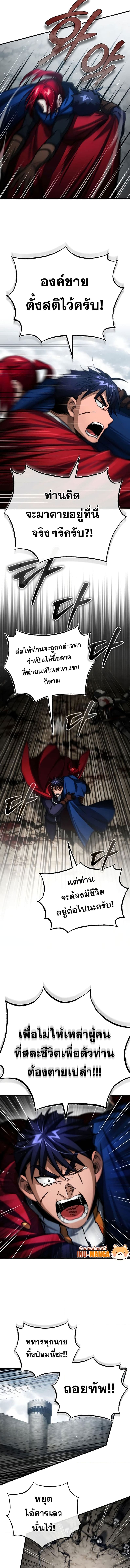 The Heavenly Demon Can’t Live a Normal Life มารสวรรค์จะมีชีวิตธรรมดาไม่ได้หรอก ตอนที่ 70 หน้า 12