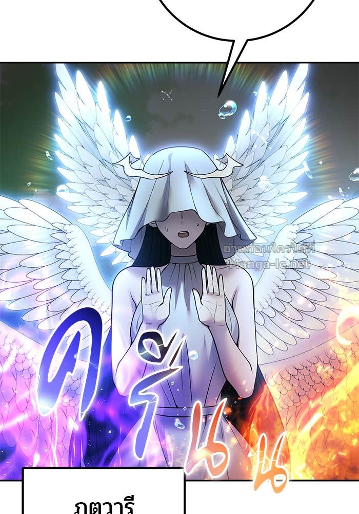 Secretly More Powerful than the Hero ตอนที่ 70 121